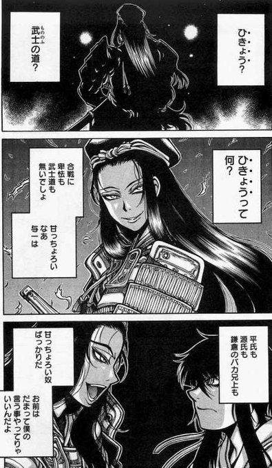 ドリフターズ Driftersの注目 画像ツイートまとめ 2ページ目 アニメレーダー