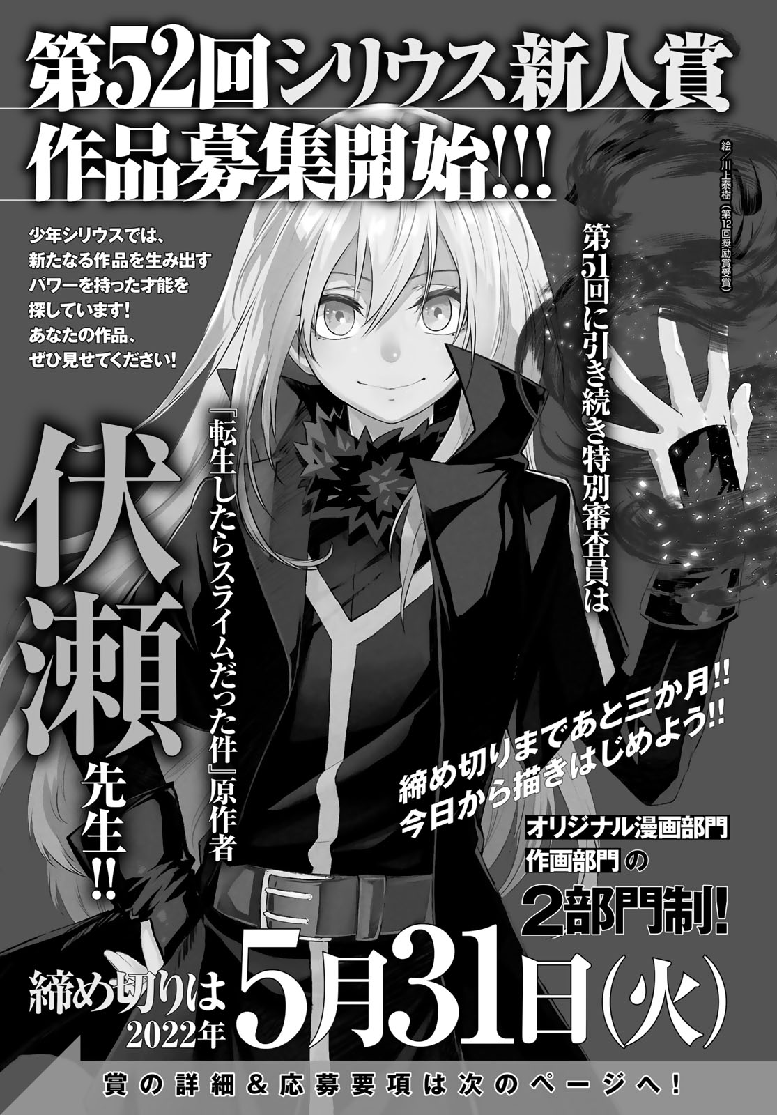 シリウス作家相互描き下ろしリーフレット　購入特典 月刊少年シリウス 2022年12月号 | 講談社 |本 | 通販 | Amazon