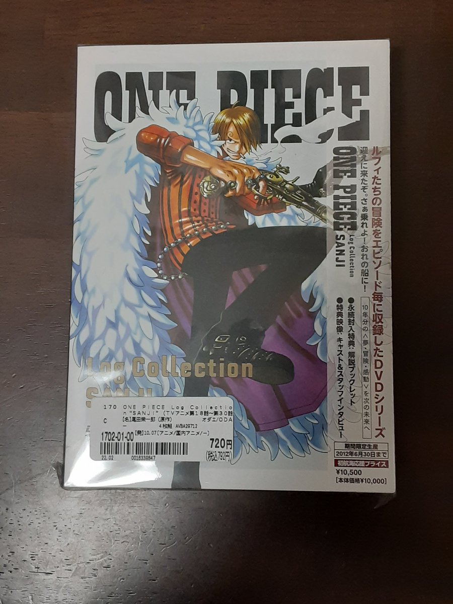 正規品販売 Dvd One Piece Avba Collection Sanji ワンピース Log アニメ