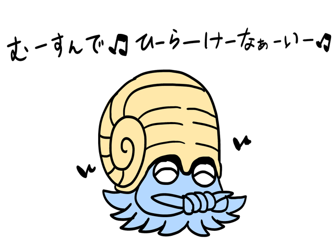 オムナイトのtwitterイラスト検索結果