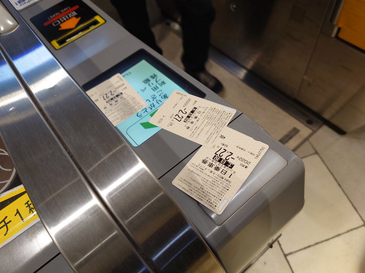 大阪メトロの1日乗車券は不要になったら他の人が拾って使えるように改札付近とかに放置するという話があるが それを目撃できてちょっと感動してる Togetter