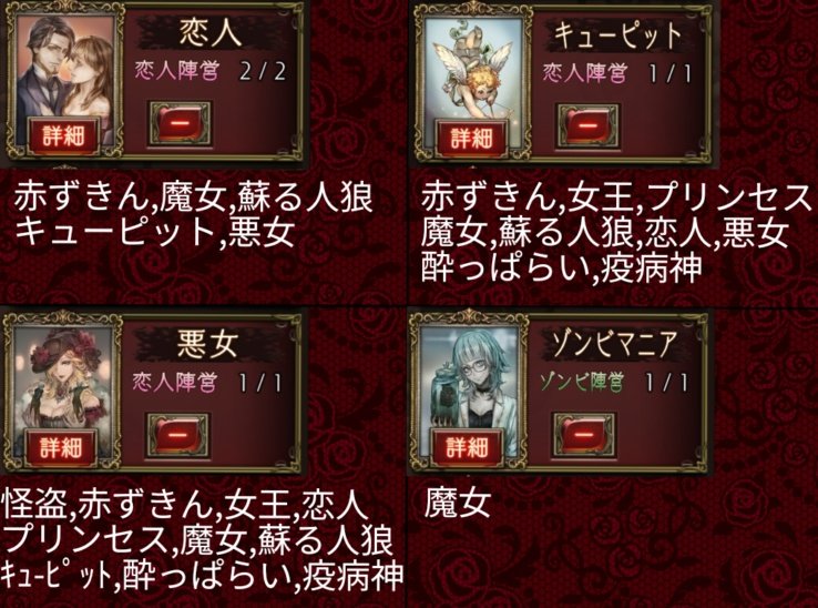 ガチ部屋でシステム的に一緒に出来ない役職なのにCOして破綻してる方を見かけます
誰も気が付かない、知らないで破綻してしまったというのを防ぐ為に一緒に出来ない組み合わせ一覧を作りました、良かったらどうぞ
(リプに画像続きます)
 #人狼ジャッジメント