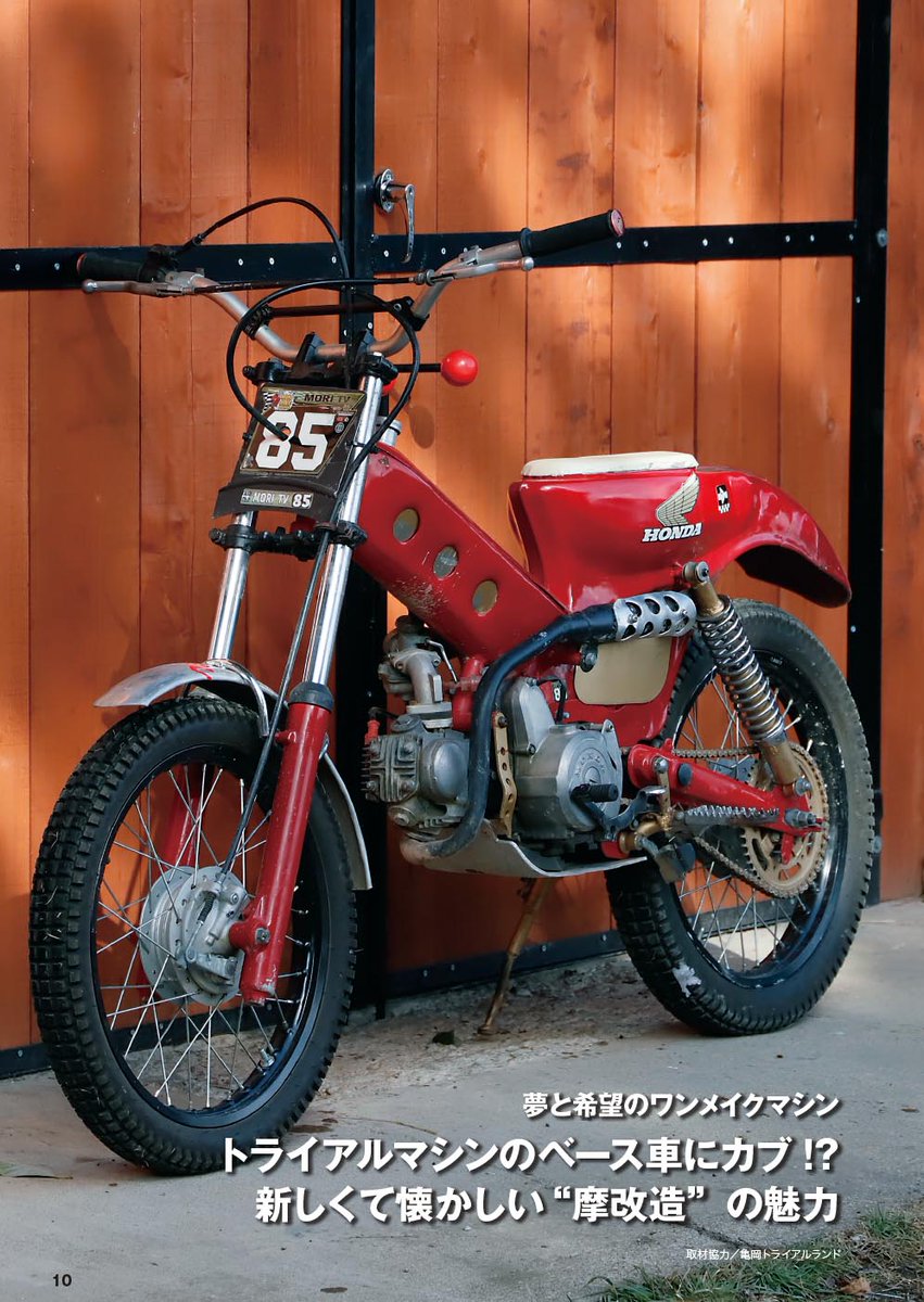 トライアルジャーナル 2026年最新】Yahoo!オークション -trialトライアル(雑誌)の中古品