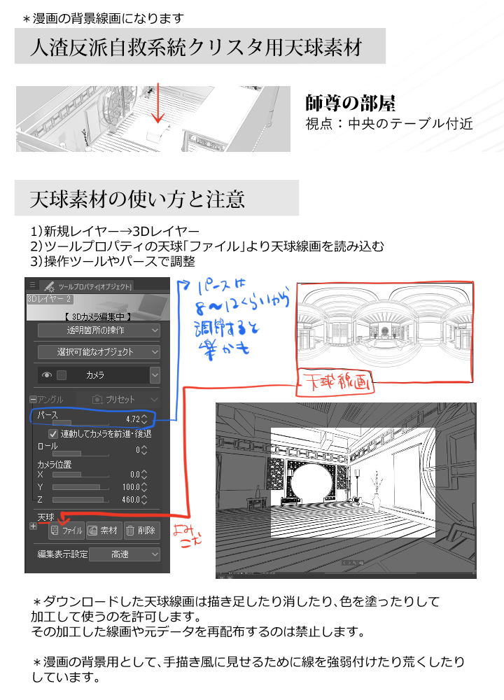 【お知らせ】クリスタ用さはん3D素材をUP致しました。
配布はフォロワーかつリスト限定メンバーのみです。必要な方はリプ欄にあるプライベッターを読んでからリプ送ってください。
すでにリスイン済の方は申請不要です。続く→ 