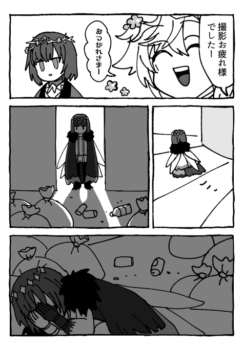 仕事、断れなかった… 