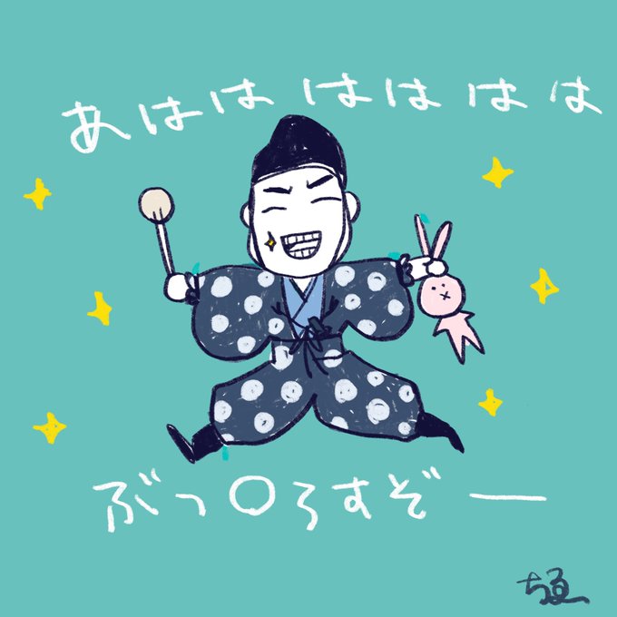 「鎌倉殿の13人」のTwitter画像/イラスト(人気順))