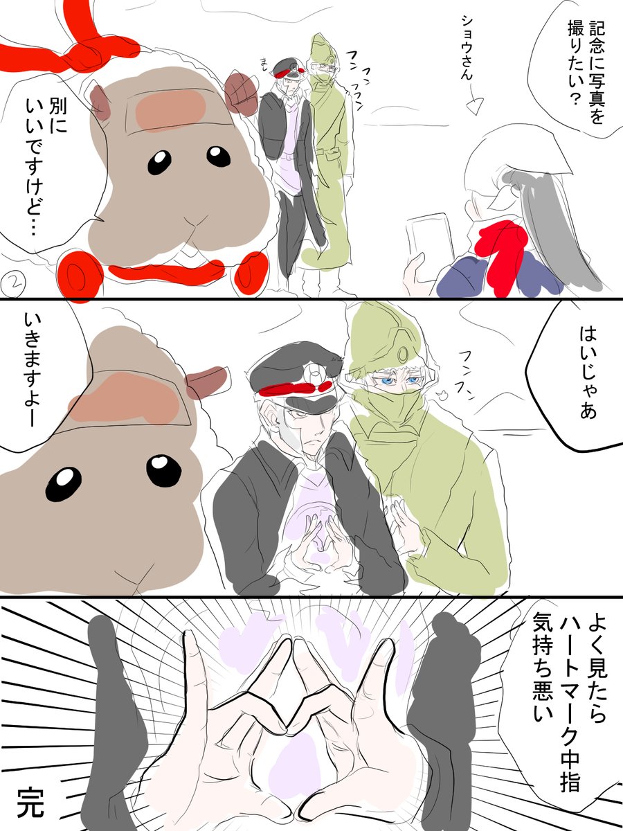 モルカーと金カムやらのクロスオーバー漫画描きました。今日、脳内テディ&頭巾ちゃんに助けられ、なんとか個人的メインクエストである推し(ノボリさん)に会えました。 
