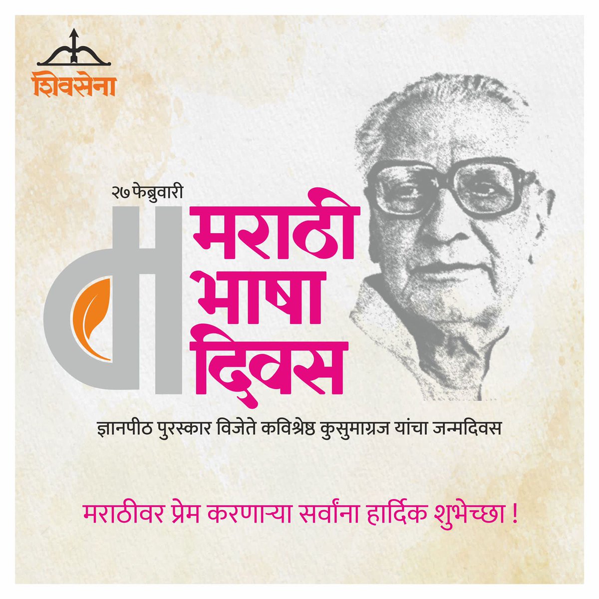 YuvasenaPune_'s tweet photo. मराठी दिनाच्या सर्वांना हार्दिक शुभेच्छा!! https://t.co/IK5UeGF69D