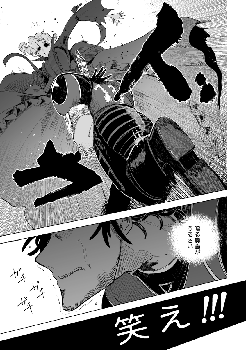 伝染する勇気
オフェンスの粘着の話です。 