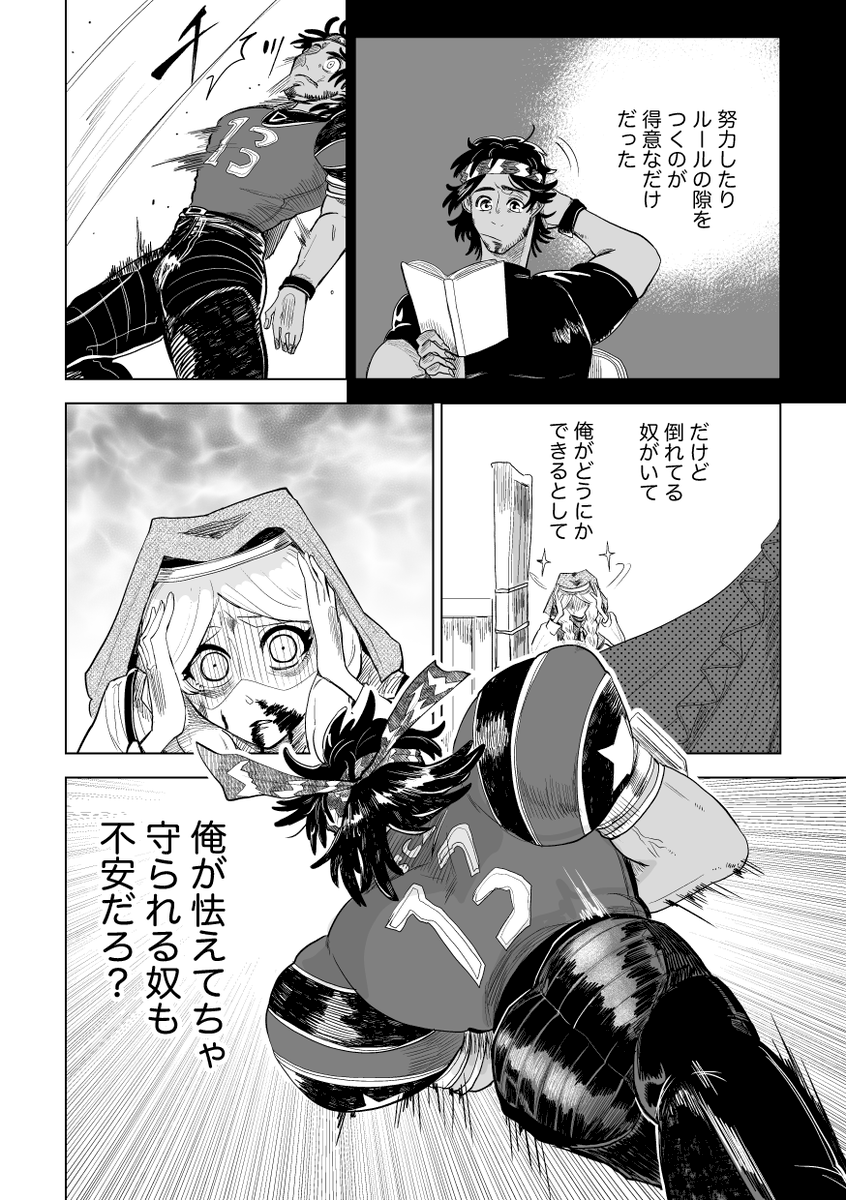 伝染する勇気
オフェンスの粘着の話です。 