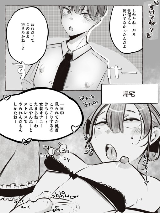 [R-18] 今週の『きょうの女装男子』 #男の娘 #femboy #女装男子 #乳首責め #アナル https://t.co/FLFVNoVw4l 