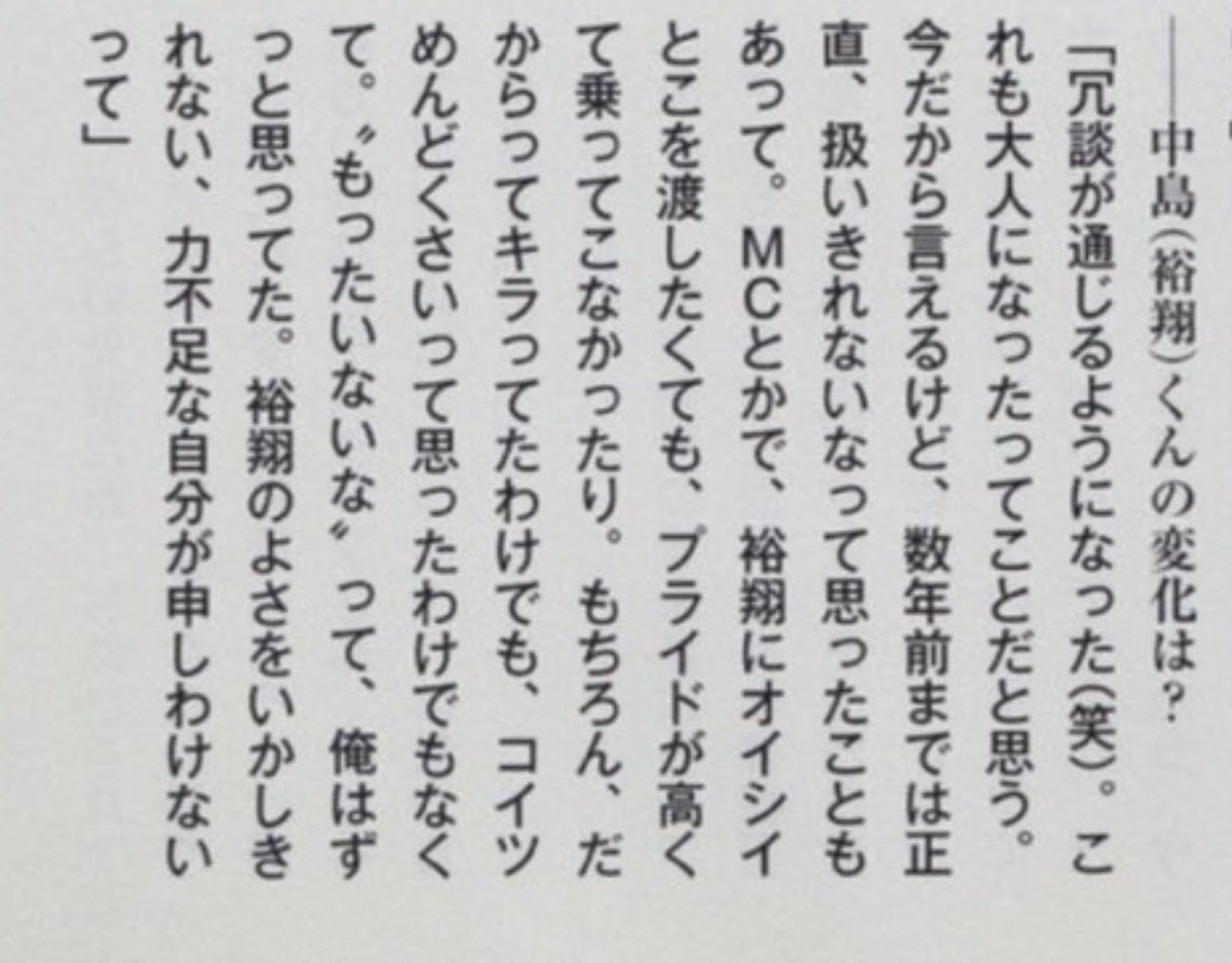 naniwa3manne's tweet photo. 裕翔くんに対する有岡くんのこういう所がほんとに好き。 https://t.co/I7aTStAron