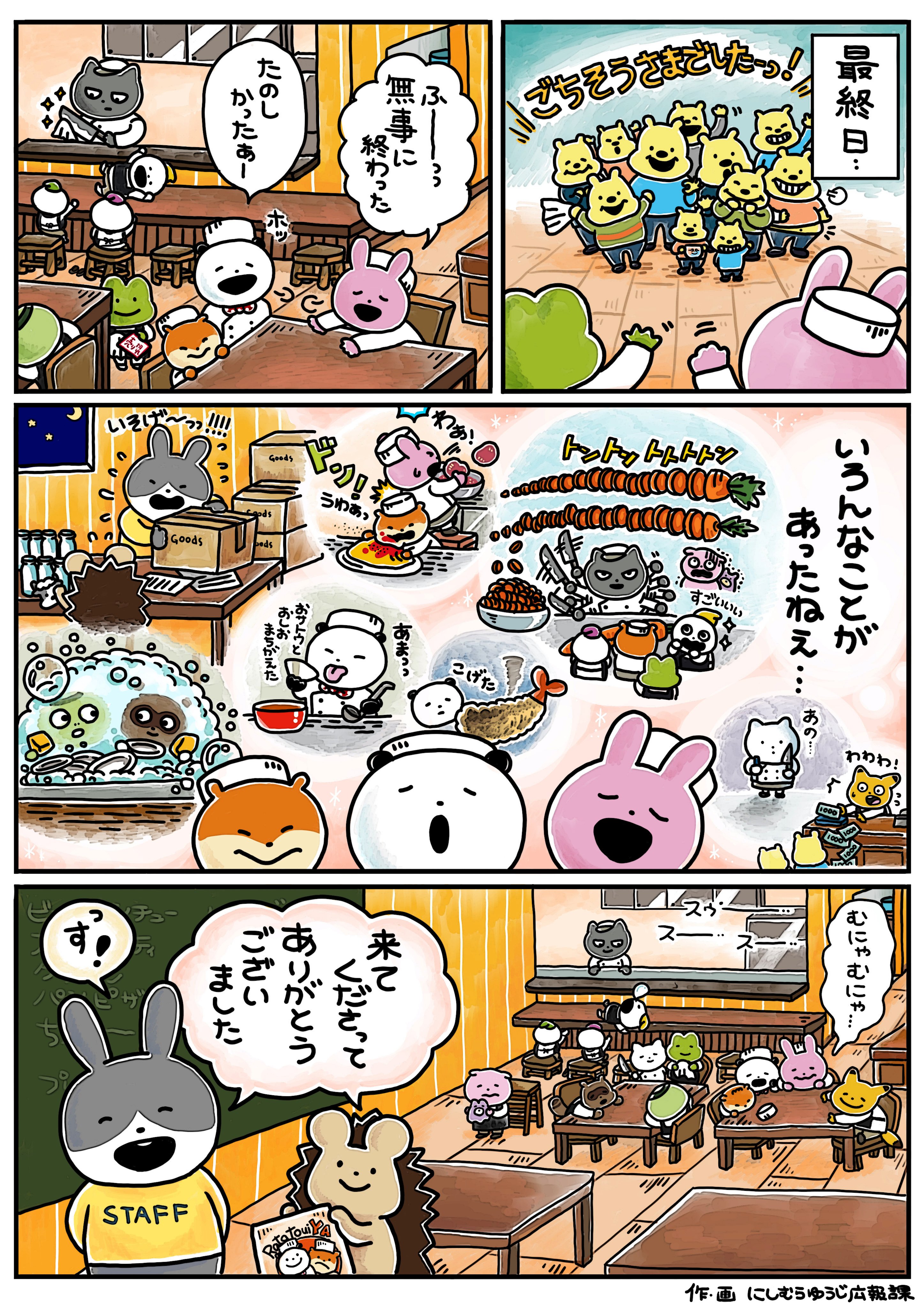 スタジオUGカフェ　〜味のいい洋食店　ラタトゥイ屋〜 エプロン スタジオUGカフェ ～味のいい洋食店 ラタトゥイ屋～」が心斎橋