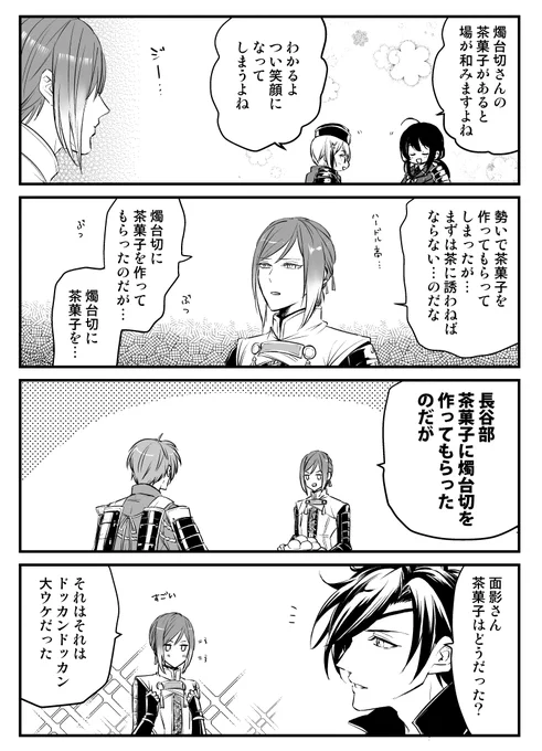 絆会話回収して面影さんこういうことやりそう…ってなった漫画。 