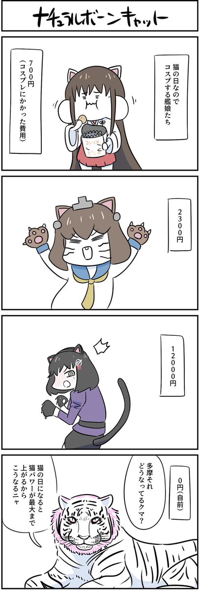 #艦これ 