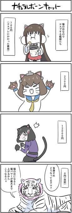 #艦これ 