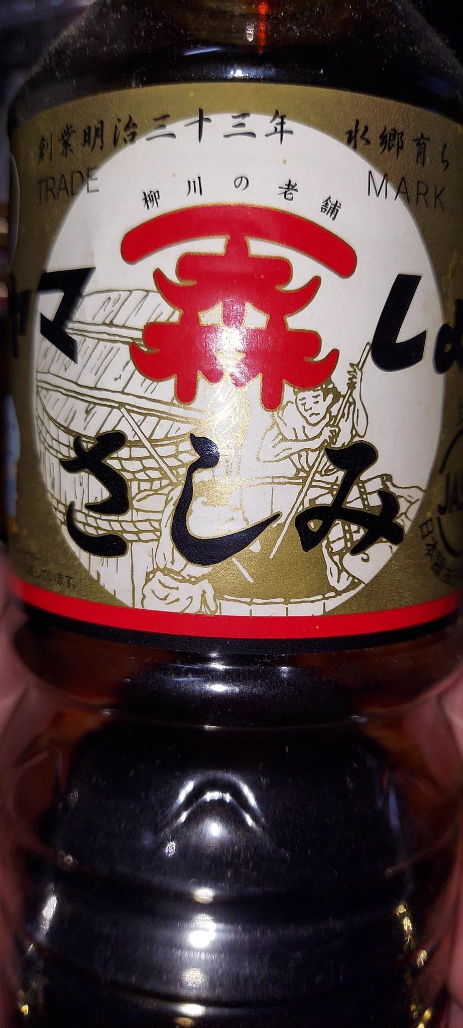 @niijimaakiichi 柳川のモリヤマしょうゆの刺身醤油も、ちゃんと「普通に」甘いです❗ 