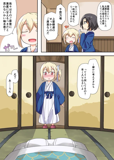 柚リリの健全な話 