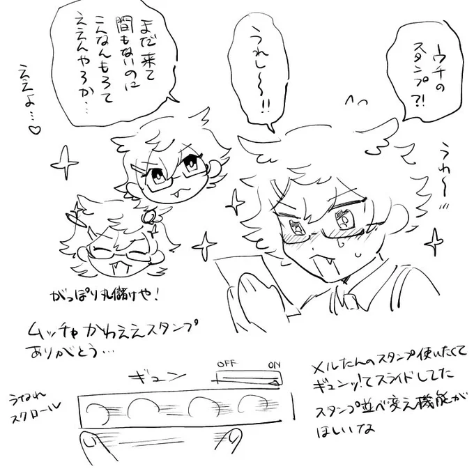 メルたんスタンプ𝑇ℎ𝑎𝑛𝑘 𝑦𝑜𝑢 