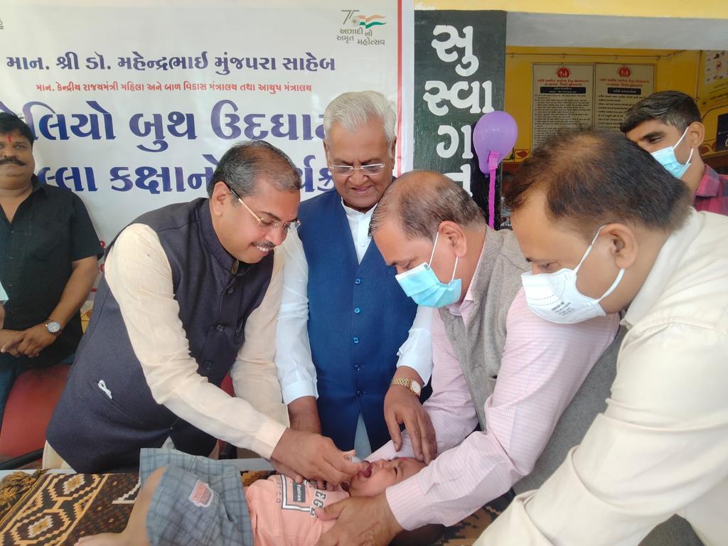 Polio programme inogration by Central Minister and MP Surendranagar  resp Dr Mahendrabhai Munjapara sir at UPHC Joravarnagar, Surendranagar