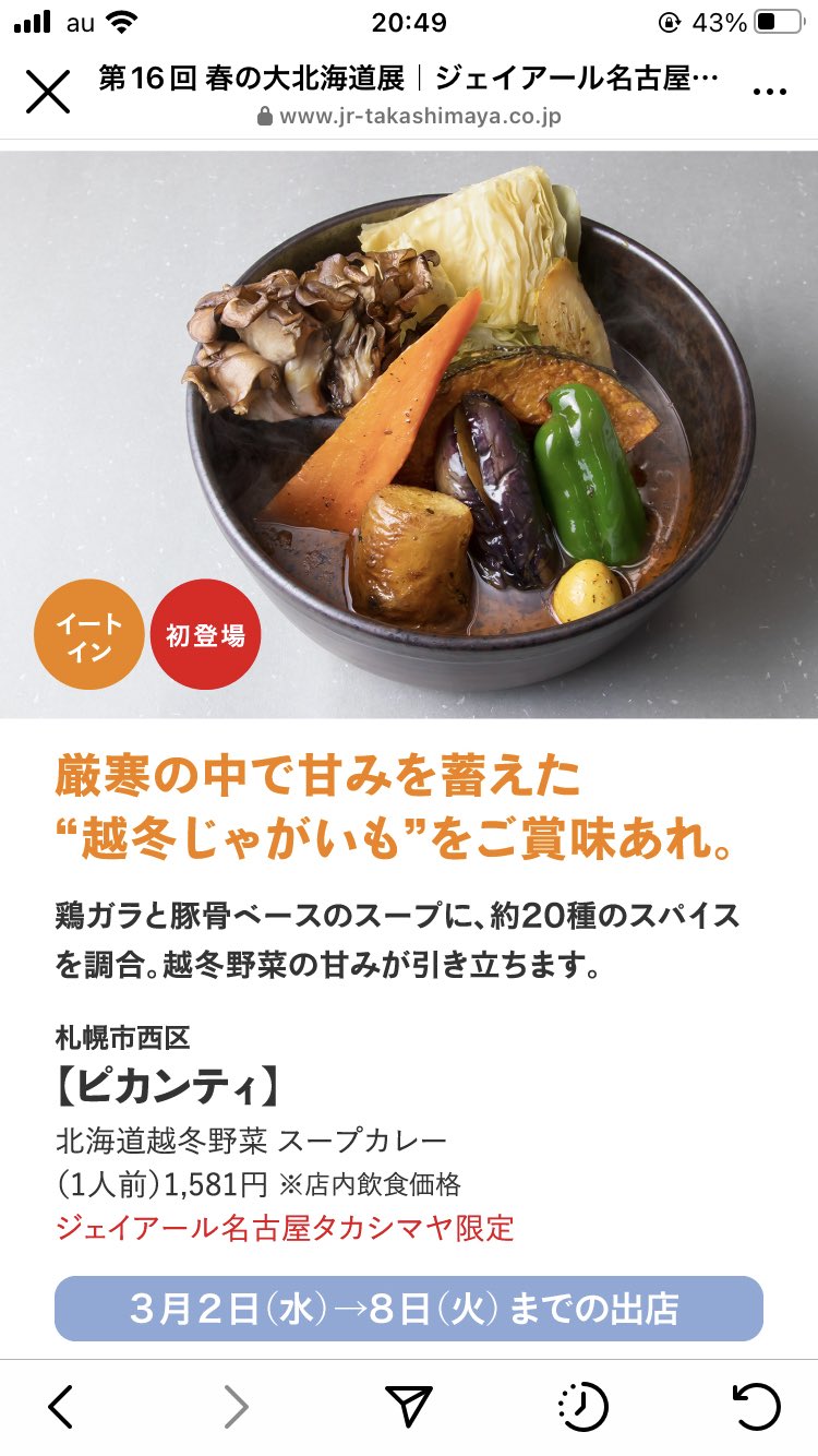 Soupcurry Kokopelli Kokopelli Twitter