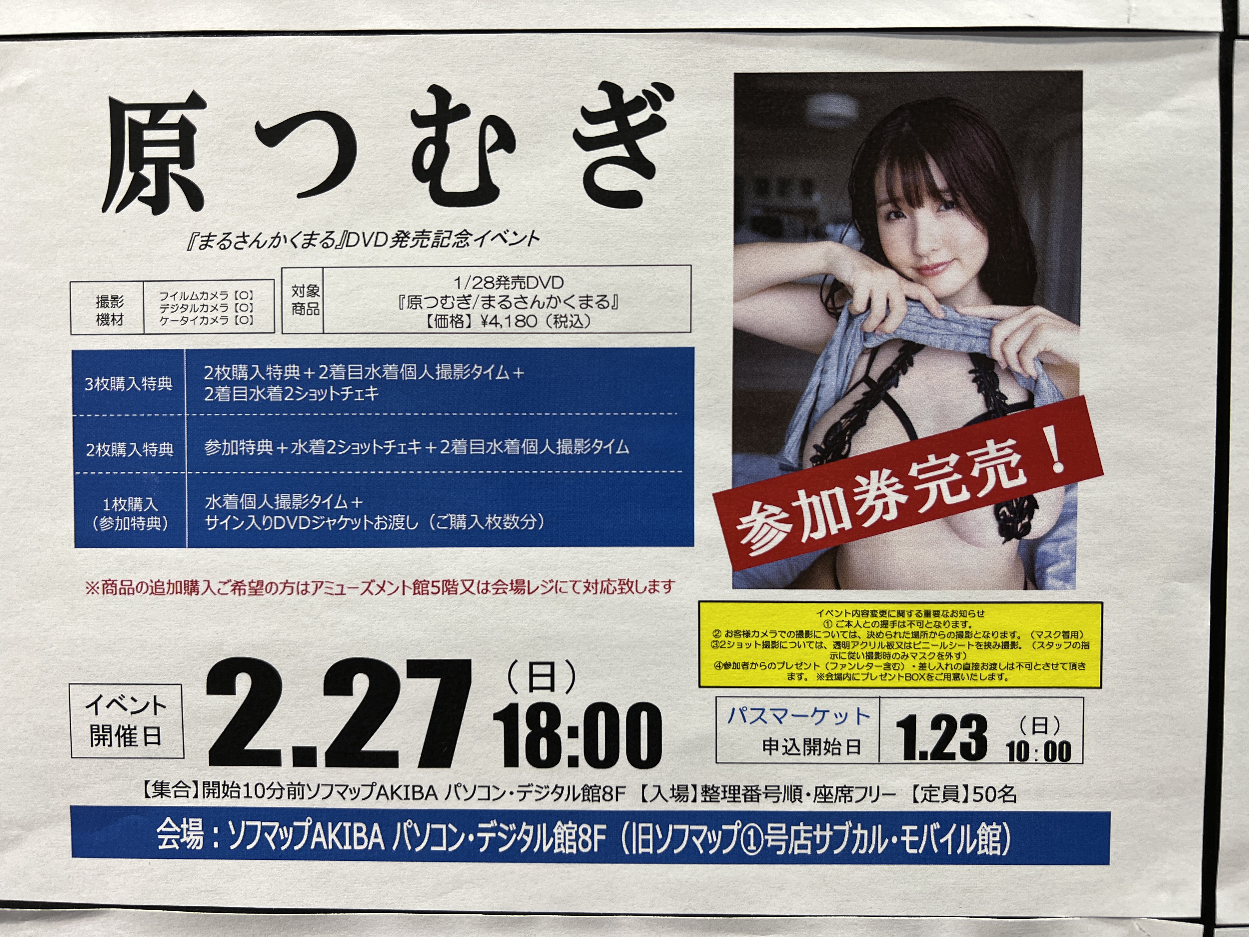 抽プレ当選品　原つむぎ　直筆サイン入りチェキ Amazon.co.jp: 冴木柚葉 抽プレ 直筆サイン入りチェキ 週刊