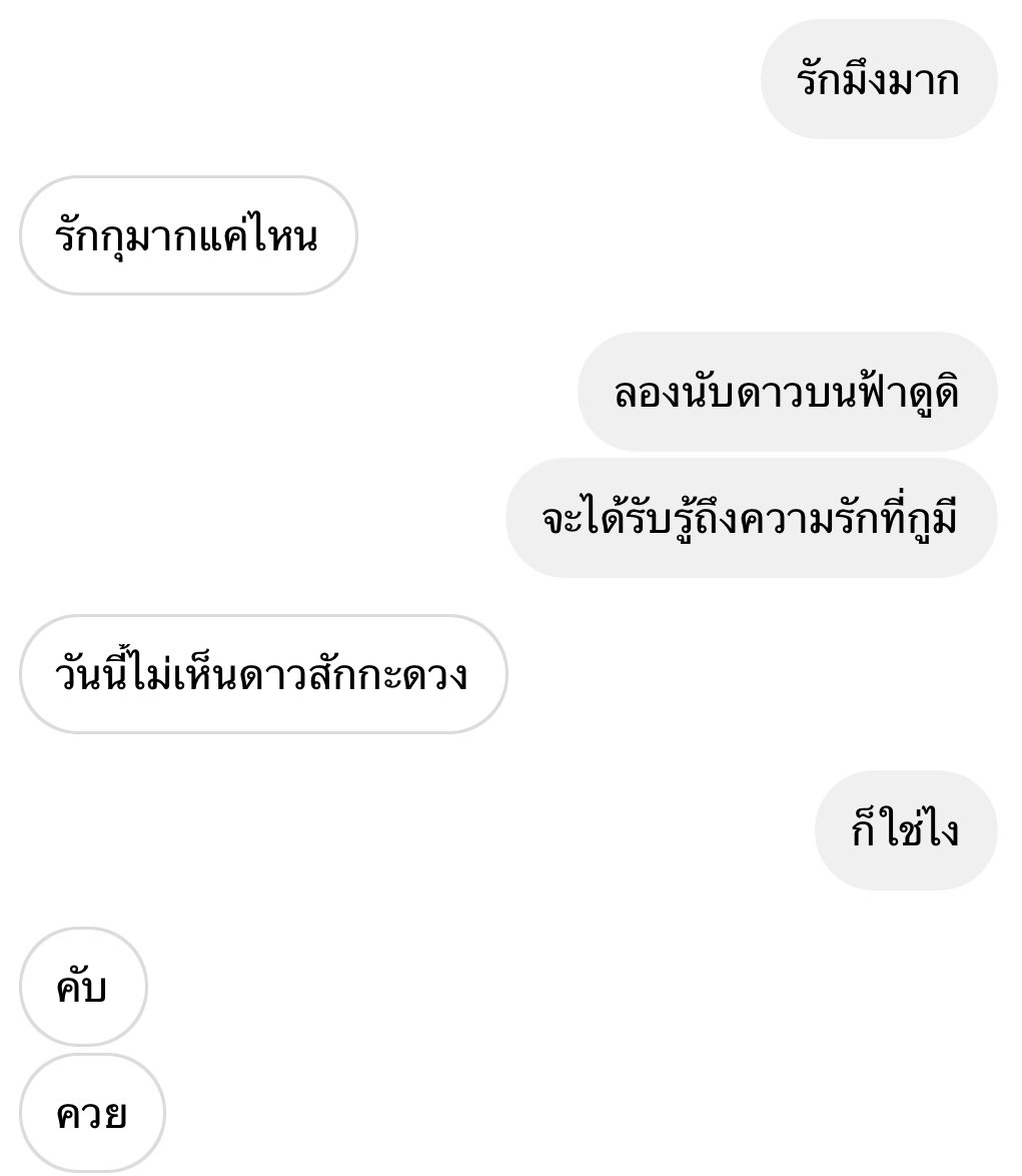 เมื่อคุณอยากบอกรักเพื่อนสนิทแต่เขิน