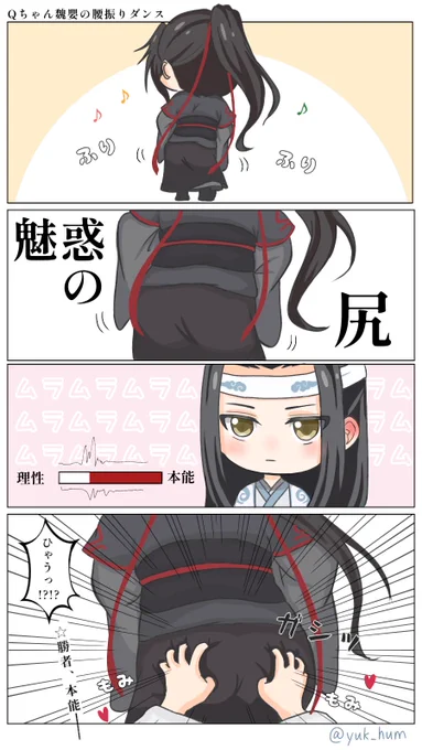 藍湛はきっと我慢できない
#魔道祖師 #MDZS  #忘羨 