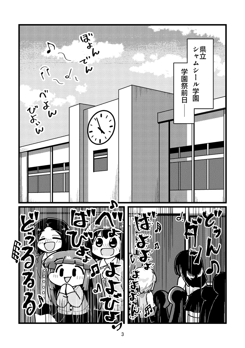 『「ティア」は「涙」って意味なんだよ』(1/5)
コミティアで出したアオハルラブコメ漫画です。見てね。 
#漫画が読めるハッシュタグ #創作漫画 