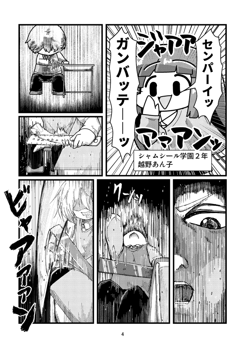 『「ティア」は「涙」って意味なんだよ』(1/5)
コミティアで出したアオハルラブコメ漫画です。見てね。 
#漫画が読めるハッシュタグ #創作漫画 