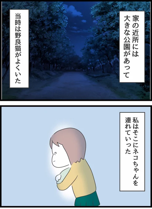 ネコの日になると思い出すこと5※暗いお話なので気分が落ちている人は読まない方がいいかもですすみません 