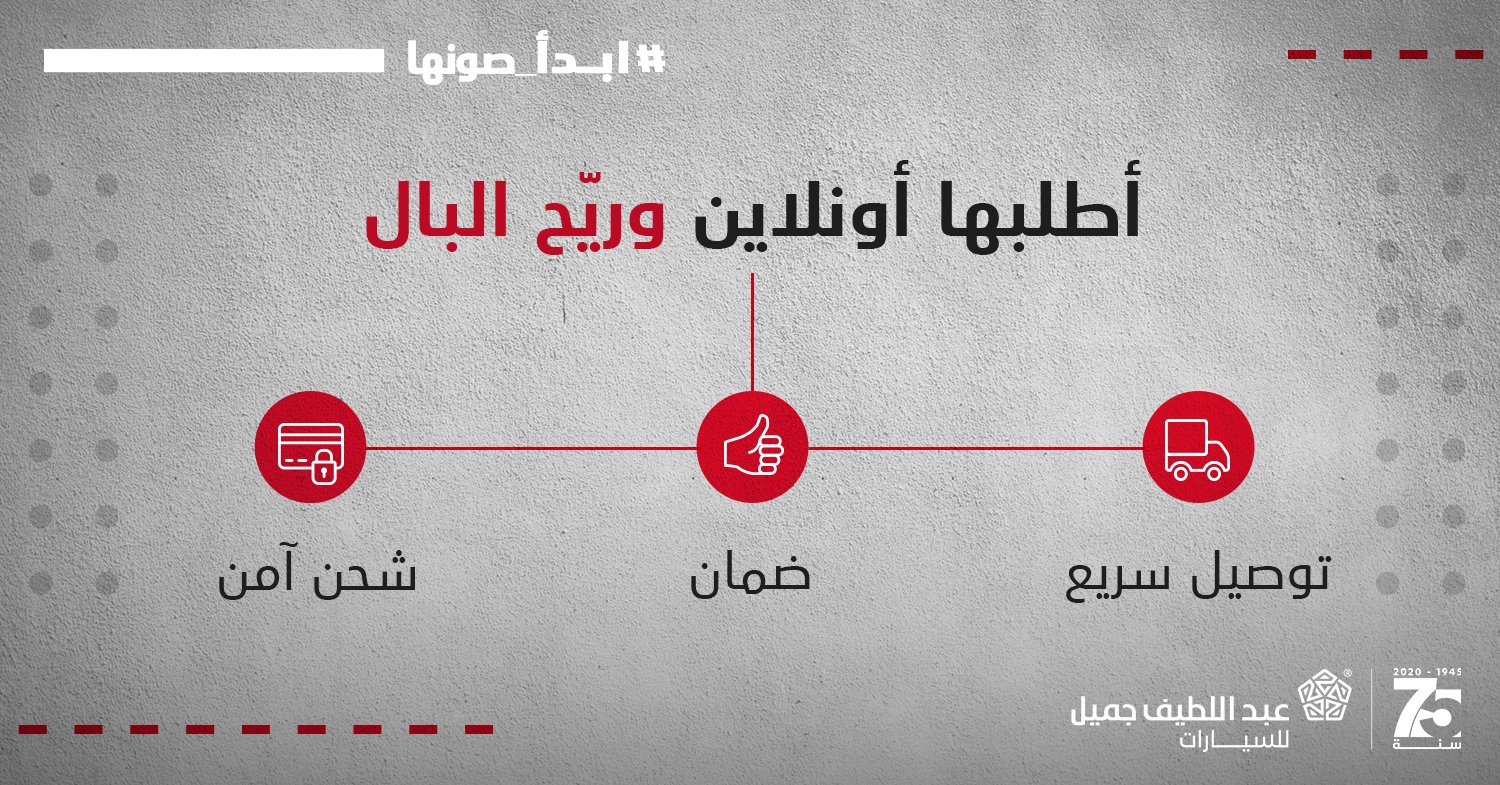 دوام صيانة تويوتا