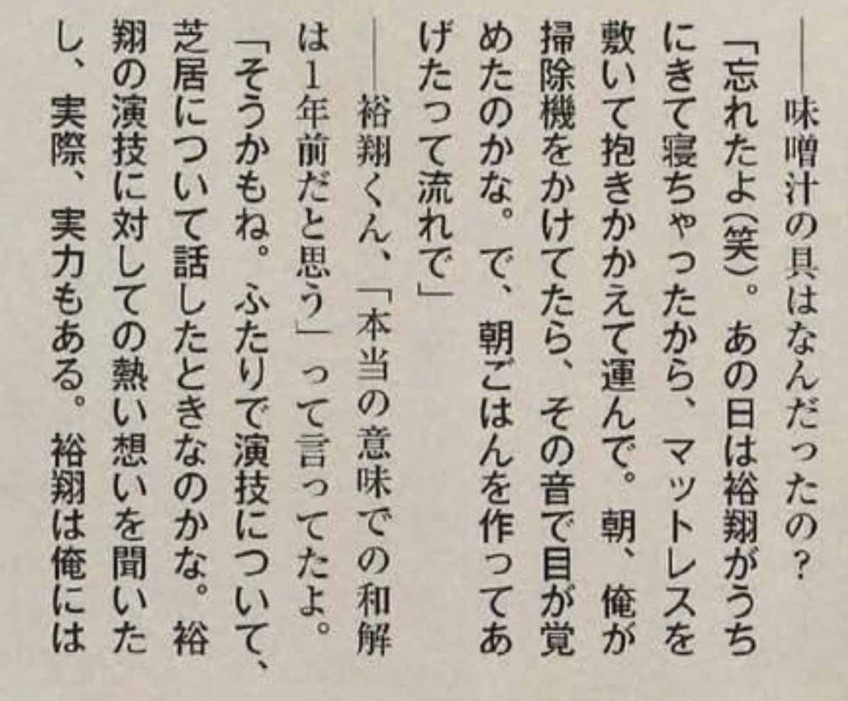 naniwa3manne's tweet photo. 中島裕翔と山田涼介… https://t.co/gQRNXSGVXZ