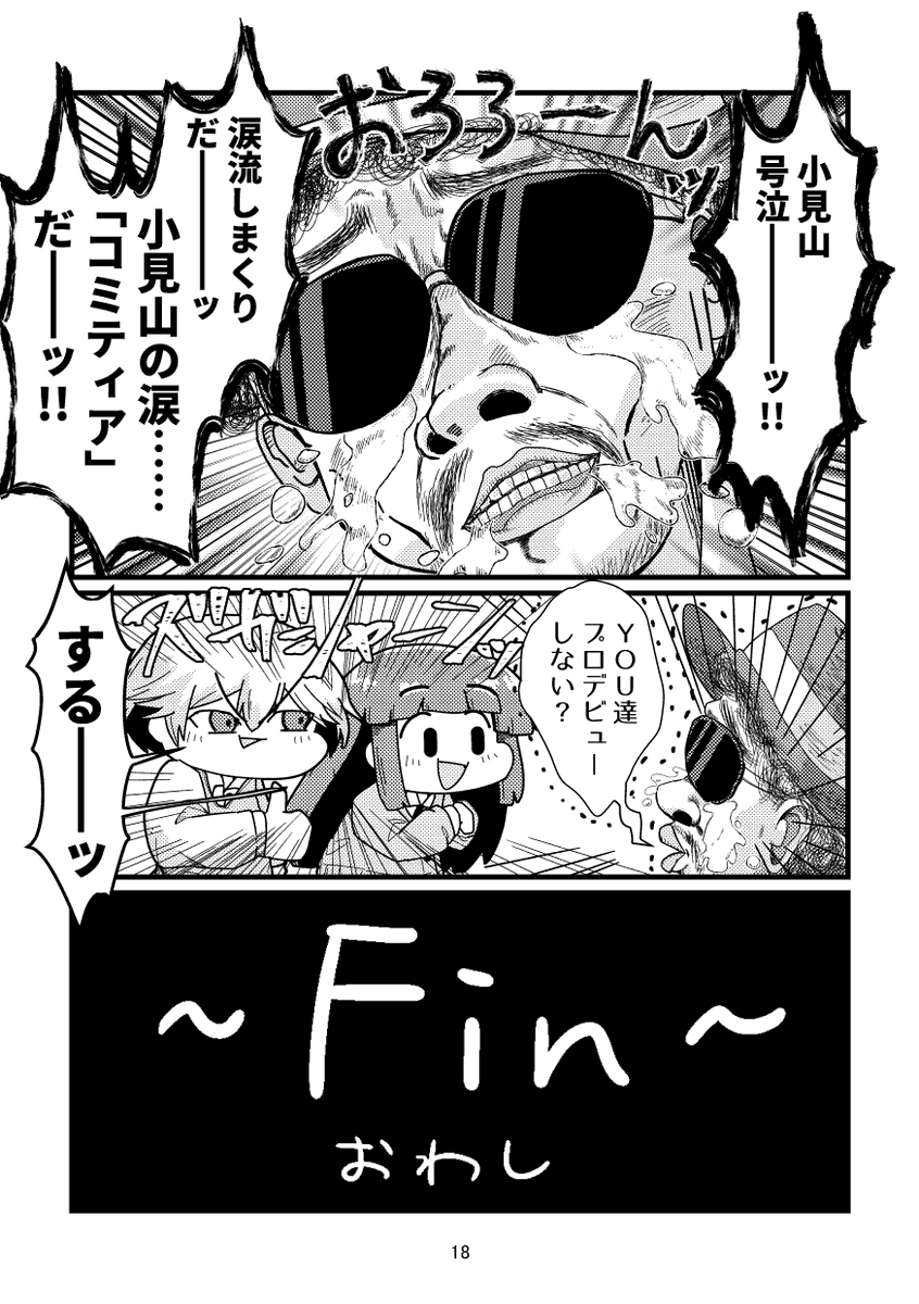 (5/5)
おわし 