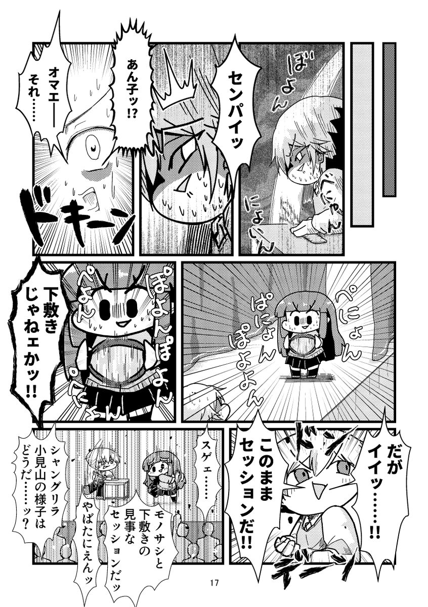 (5/5)
おわし 