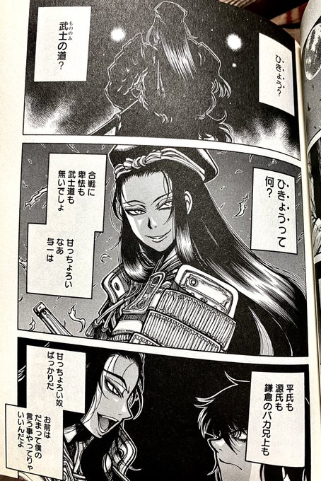 ドリフターズ を含むマンガ一覧 2ページ ツイコミ 仮