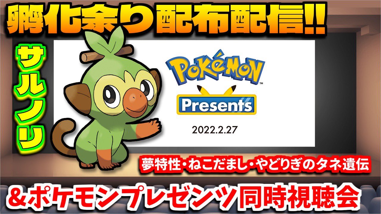 Pcats まぐ ヒスイのすがた ご視聴 ご参加ありがとうございました 皆さんとリアルタイムで新作情報シェア出来て楽しかったです ポケモンsv が出るまでまだまだ剣盾と アルセウス で遊ぶぞ ポケモン剣盾 ポケモン配布 T Co