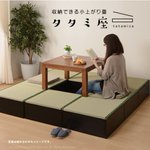 使い勝手良すぎる？汎用性が高いタタミ!