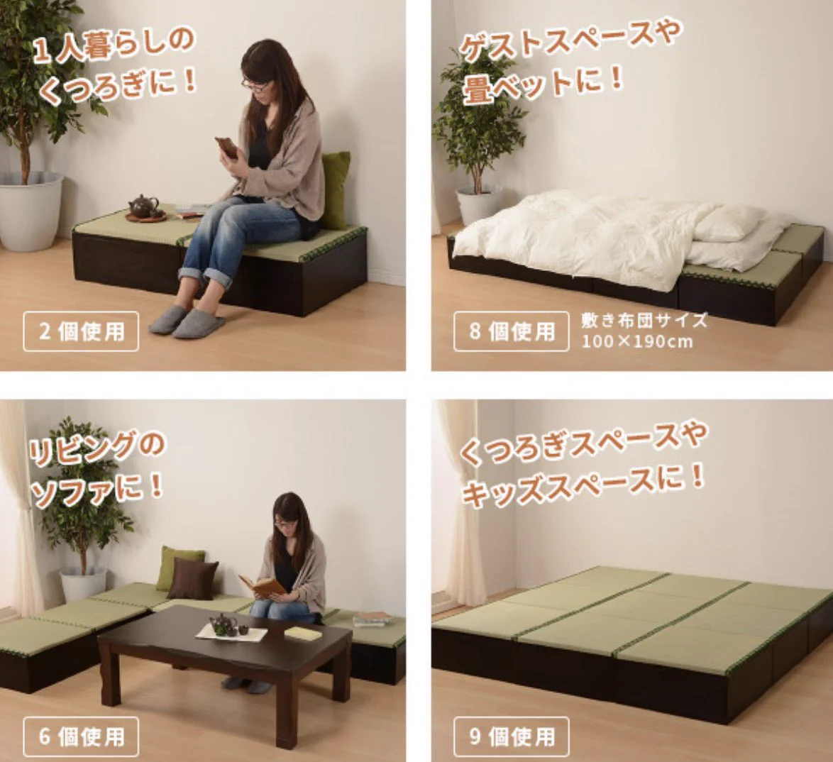 使い勝手良すぎる？汎用性が高いタタミ！