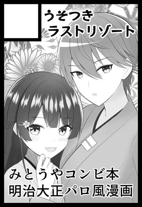 にじそ06応募しました～!
今のところ、恋愛要素は混ぜないコンビ本の予定です 