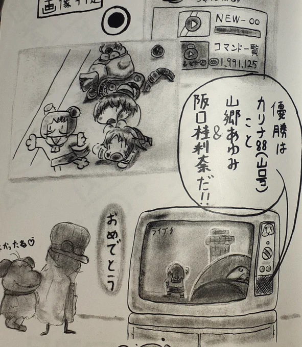 自動車部・桂利奈ちゃんで思い出したけど、1991年1月25日にでたある格闘ゲームが元ネタの落ち(わかりずらいわからない寝る準備すんべzzz 