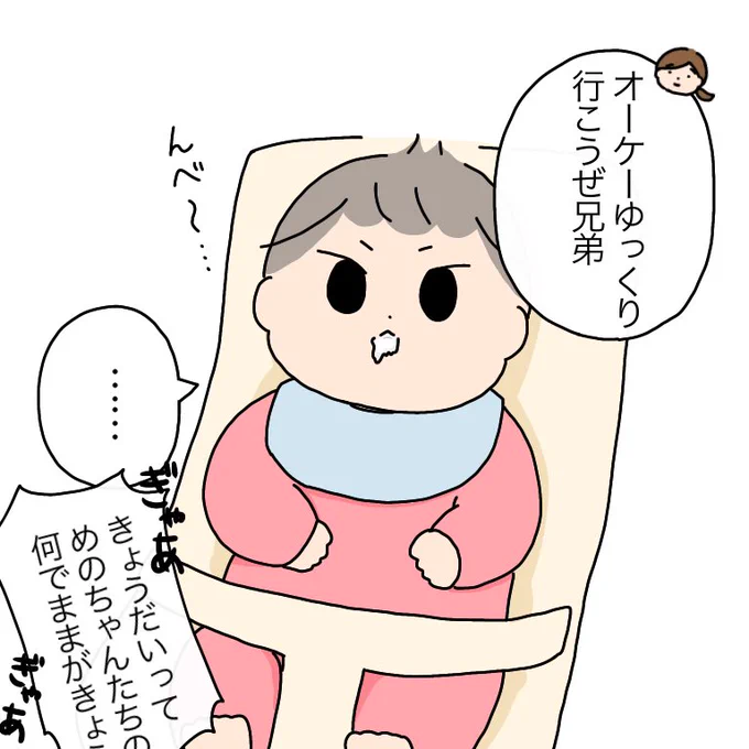のんびりペースで離乳食進めてます🥣

#育児絵日記 