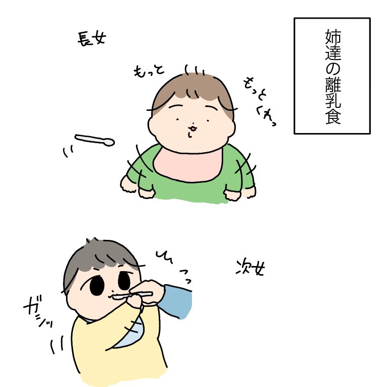 のんびりペースで離乳食進めてます🥣

#育児絵日記 