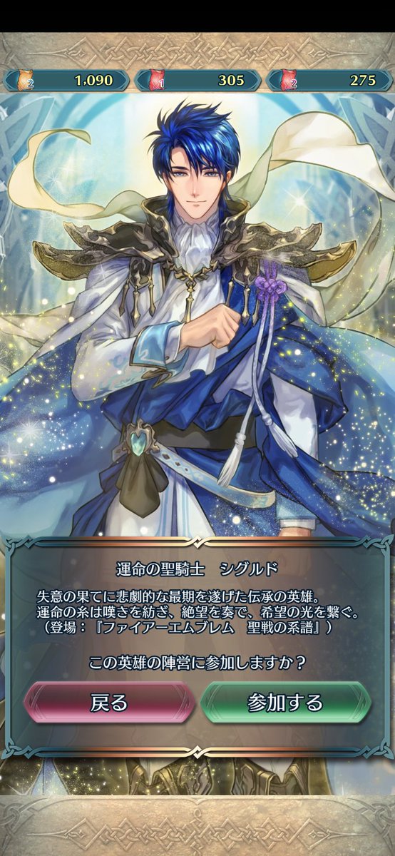 ファイアーエムブレム聖戦の系譜のつぶやき Togetter