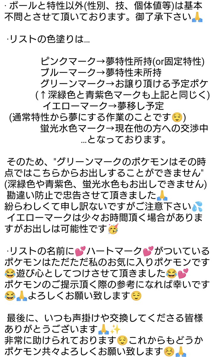ポケモン交換募集 Twitter Search Twitter