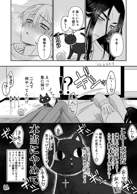 ばじふゆの交尾を初めて目撃したぺけ(※すけべじゃないけど下品)
描いておいてなんだけど、ばじふゆがぺけに見せつけックスする訳ないだろ～!😡って思った 