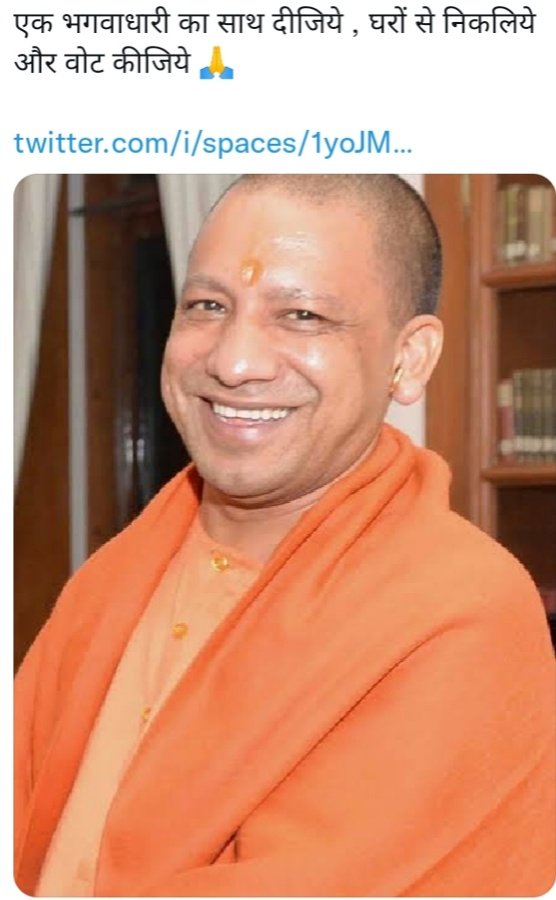 Cast your vote infavour of BHAGADHARI