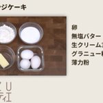 これでもう間違えることがなくなる!？究極のスポンジケーキの作り方!