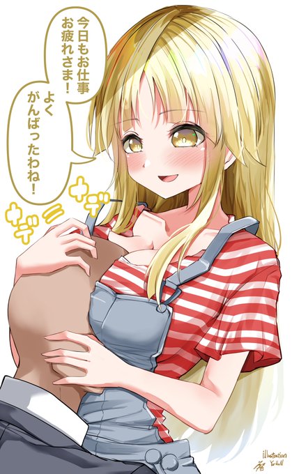 ご依頼で描かせていただきました、クタクタで帰ってきた仕事終わりに癒してくれる弦巻こころちゃん!ご依頼ありがとうございました! 