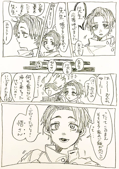 五乙

仕事中と普段のギャップあるキャラむちゃ好きなんよどうする???性癖 